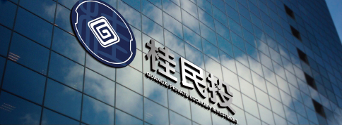 桂民投总部基地